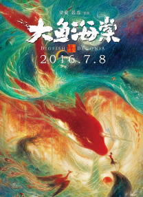 落榜的贵人